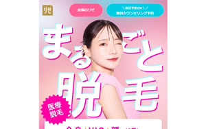 リゼクリニック大宮東口院